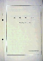 ぎふ中部未来博覧会-その他-2
