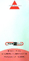 ぎふ中部未来博覧会-その他-7