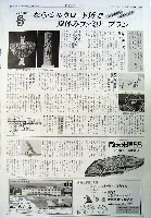 ぎふ中部未来博覧会-その他-8