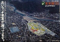 ぎふ中部未来博覧会-ポスター-3