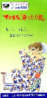 ぎふ中部未来博覧会-パンフレット-14