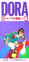 ぎふ中部未来博覧会-パンフレット-16
