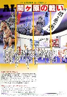 ぎふ中部未来博覧会-パンフレット-17