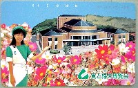 ひょうご88食と緑の博覧会-テレフォンカード-2