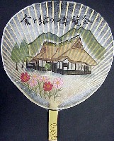 ひょうご88食と緑の博覧会-記念品・一般-1
