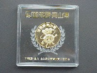 飛騨・高山食と緑の博覧会-メダル-1