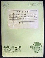 飛騨・高山食と緑の博覧会-パッケージ-1