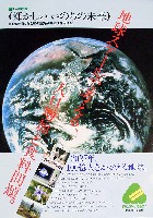 飛騨・高山食と緑の博覧会-その他-4