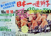 飛騨・高山食と緑の博覧会-その他-5
