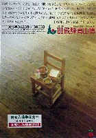 飛騨・高山食と緑の博覧会-ポスター-2