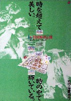 飛騨・高山食と緑の博覧会-ポスター-3