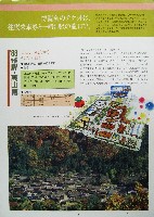 飛騨・高山食と緑の博覧会-パンフレット-16