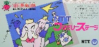 飛騨・高山食と緑の博覧会-パンフレット-5