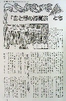 食と緑の博覧会 イートピアとちぎ-雑誌-1
