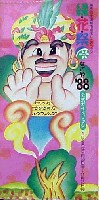 第6回全国都市緑化フェア<br>緑・花・祭なごや88-ガイドブック-1