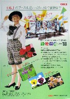 第6回全国都市緑化フェア   緑・花・祭なごや88-その他-4