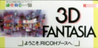 第6回全国都市緑化フェア   緑・花・祭なごや88-パンフレット-9