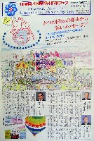 しずおか88国際姉妹都市フェア-その他-6