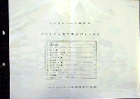 れいほく高速博-その他-1