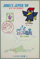 世界・食の祭典-スタンプ・シール-1