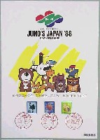 世界・食の祭典-スタンプ・シール-2