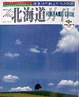 世界・食の祭典-ガイドブック-1
