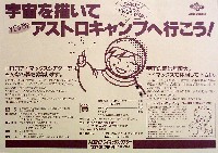 世界・食の祭典-その他-11