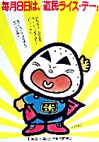 世界・食の祭典-その他-12