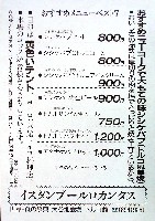 世界・食の祭典-その他-14