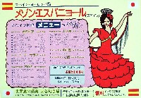 世界・食の祭典-その他-15