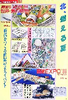 世界・食の祭典-その他-16
