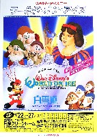 世界・食の祭典-その他-18