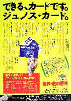 世界・食の祭典-その他-3