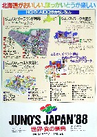 世界・食の祭典-その他-4