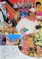 世界・食の祭典-その他-7