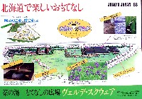 世界・食の祭典-その他-8