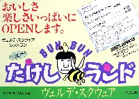 世界・食の祭典-その他-9