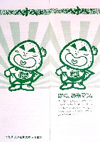 世界・食の祭典-パンフレット-12