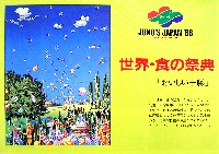 世界・食の祭典-パンフレット-4