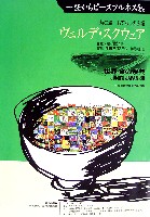世界・食の祭典-パンフレット-6