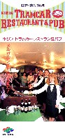 世界・食の祭典-パンフレット-8