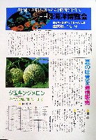 十勝海洋博覧会-その他-11