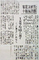 十勝海洋博覧会-新聞-3