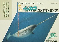 北極の島・グリーンランド博-絵葉書-1