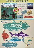 水の不思議博-記念品･一般-1