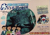 水の不思議博-ポスター-1
