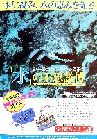 水の不思議博-パンフレット-1