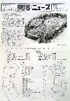 葵博・岡崎87-その他-9