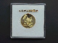 87世界古城博覧会-メダル-1