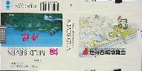 87世界古城博覧会-たばこ-1